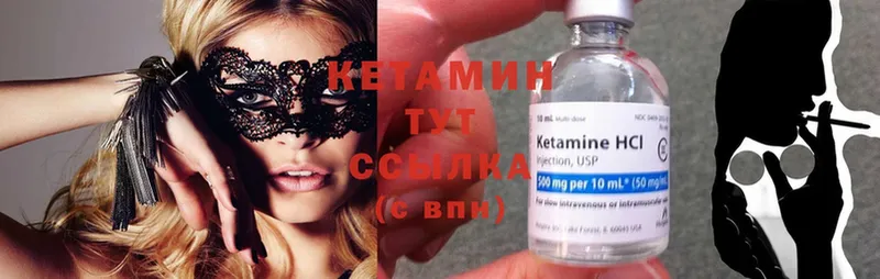 КЕТАМИН ketamine  купить наркотики сайты  Алексеевка 