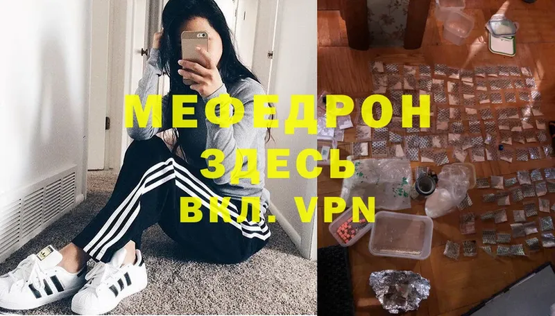 купить  сайты  Алексеевка  МЕФ mephedrone 